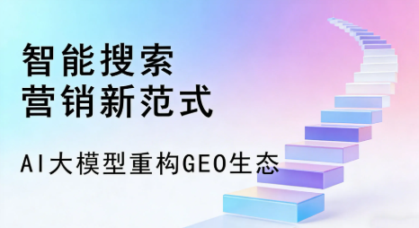 河北区全域优化生态，构建品牌全网协同、区域深耕的流量增长体系