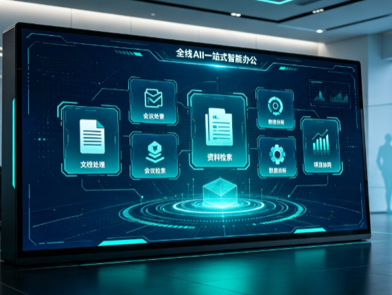 河北区百度搭子全域 AI 走红，一站式打通企业全流程智能办公