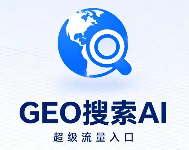 河北区做GEO精准推广，才是本地获客的长效流量底牌