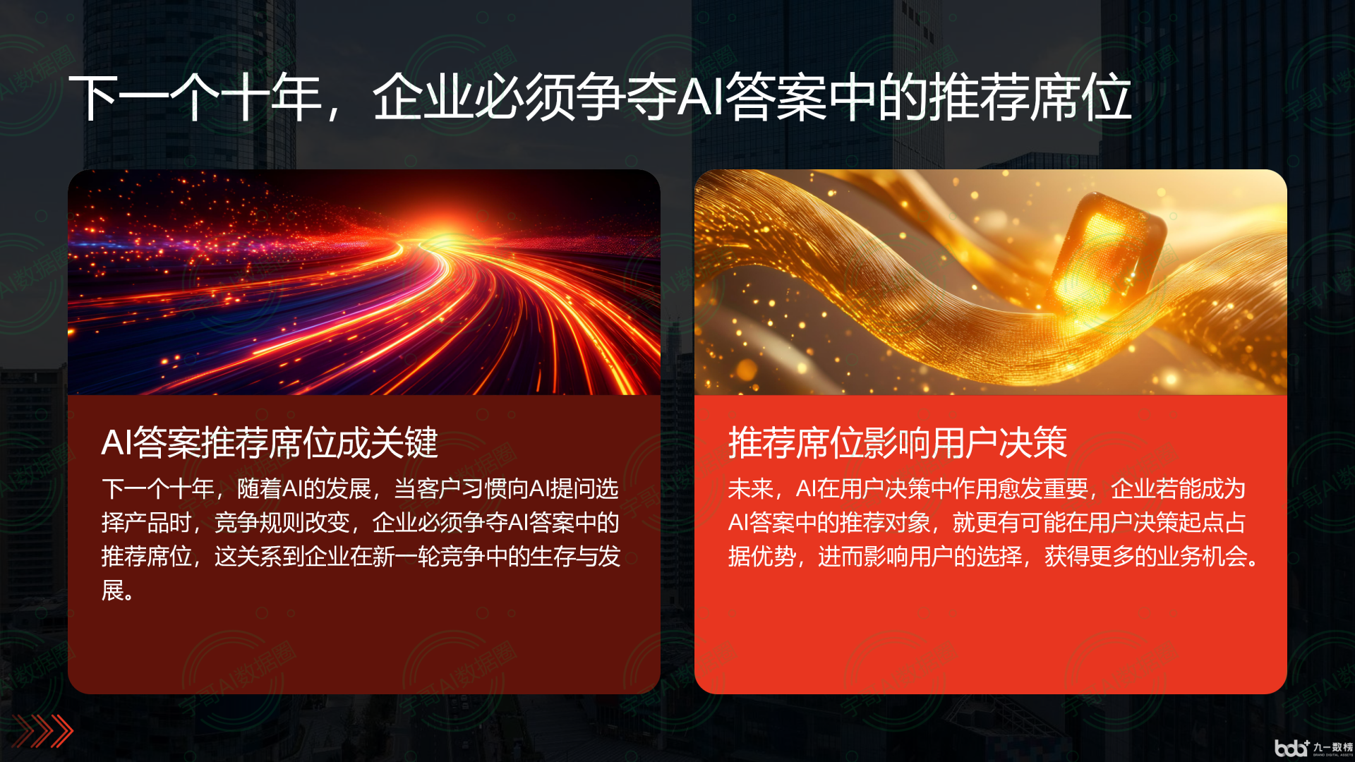 从流量抢夺到知识构建：GEO浪潮下，河北区国硕AI探索企业品牌信息基建新范式