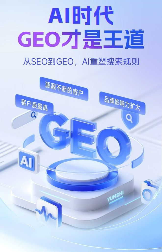 标准化赋能河北区本地数字营销 国硕AI重构国内GEO优化服务新生态